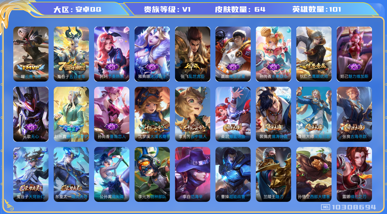 WZCMW3220866王者荣耀账号详情图5
