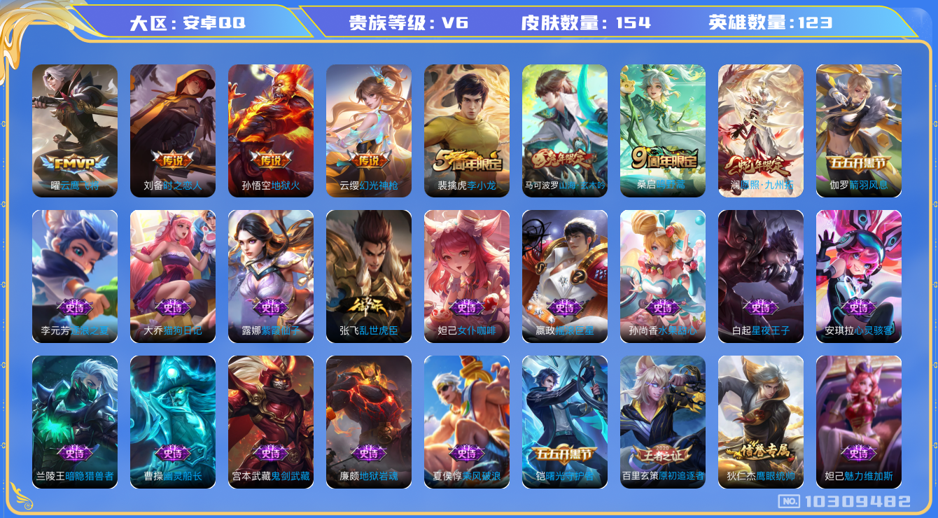 WZCMW3220892王者荣耀账号详情图7