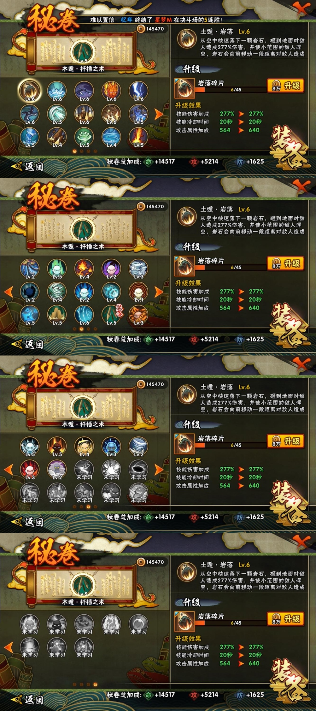 HYCMW318541火影忍者账号详情图11 HYCMW318541火影忍者账号详情图11