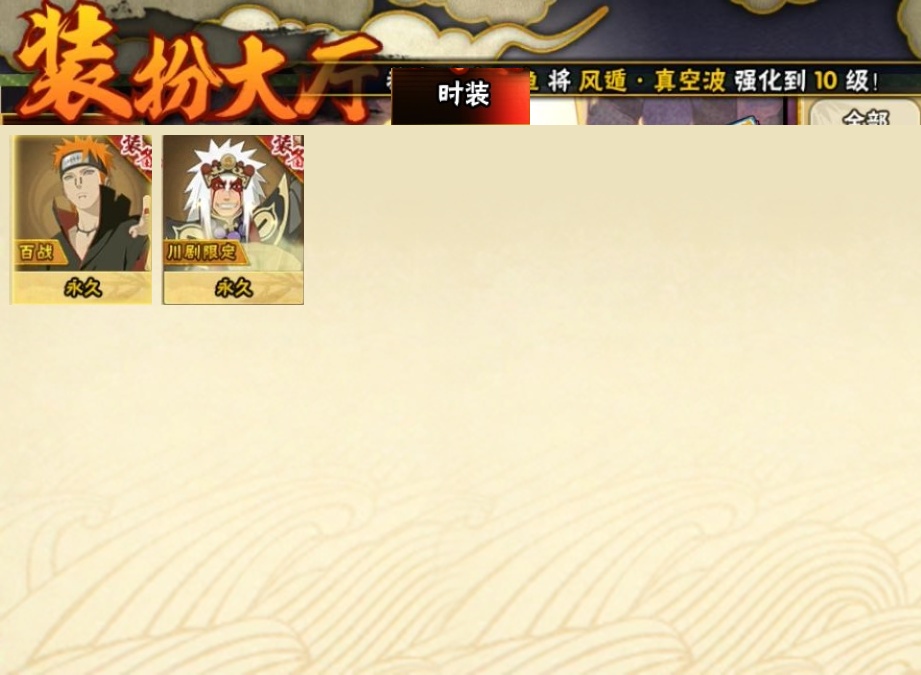 HYCMW318541火影忍者账号详情图20 HYCMW318541火影忍者账号详情图20