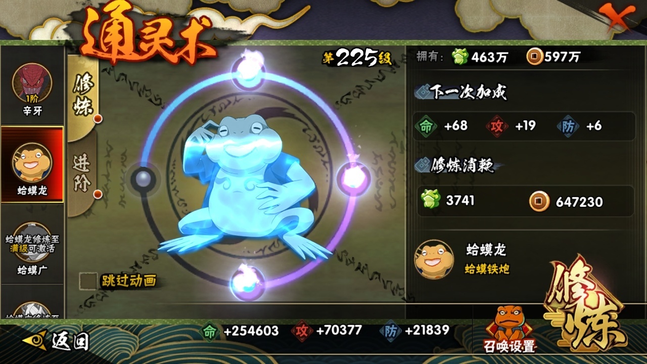 HYCMW316966火影忍者账号详情图13 HYCMW316966火影忍者账号详情图13