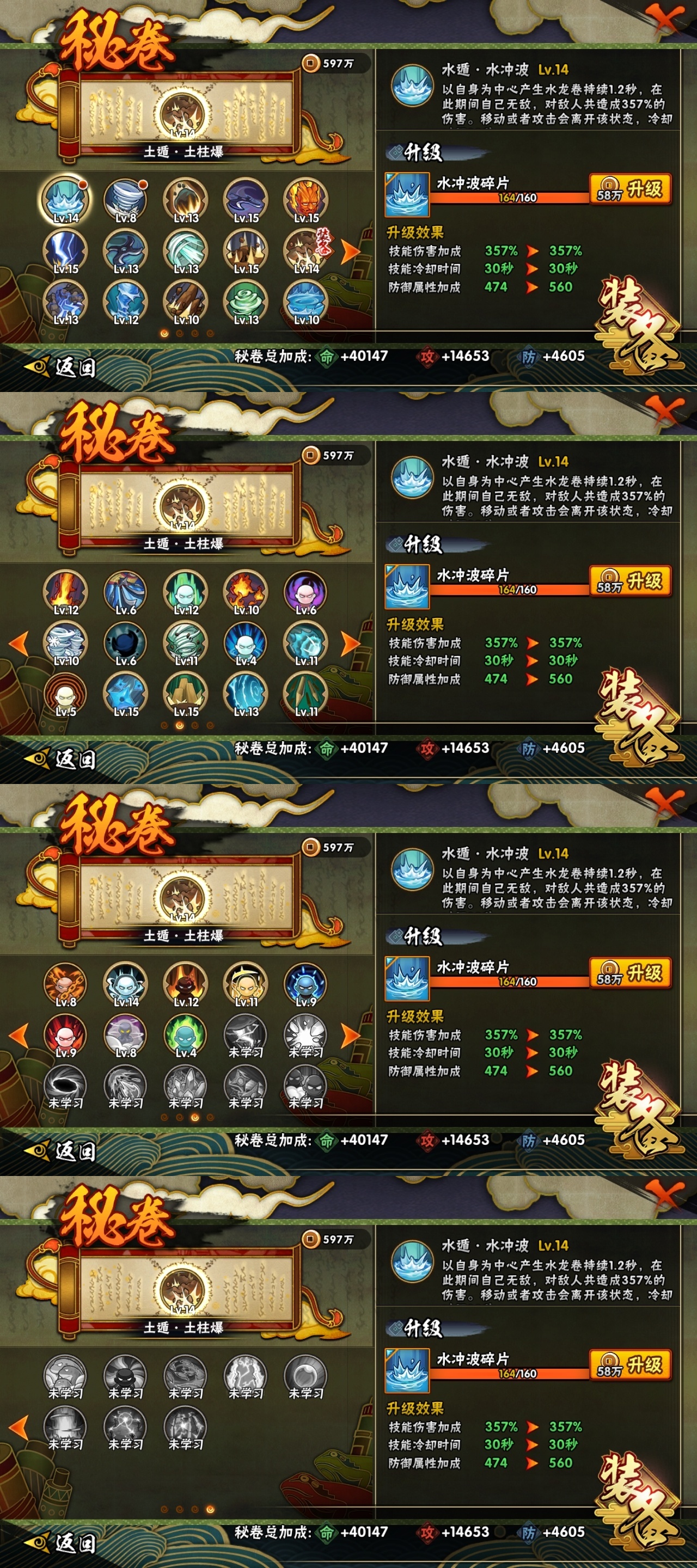 HYCMW316966火影忍者账号详情图12 HYCMW316966火影忍者账号详情图12