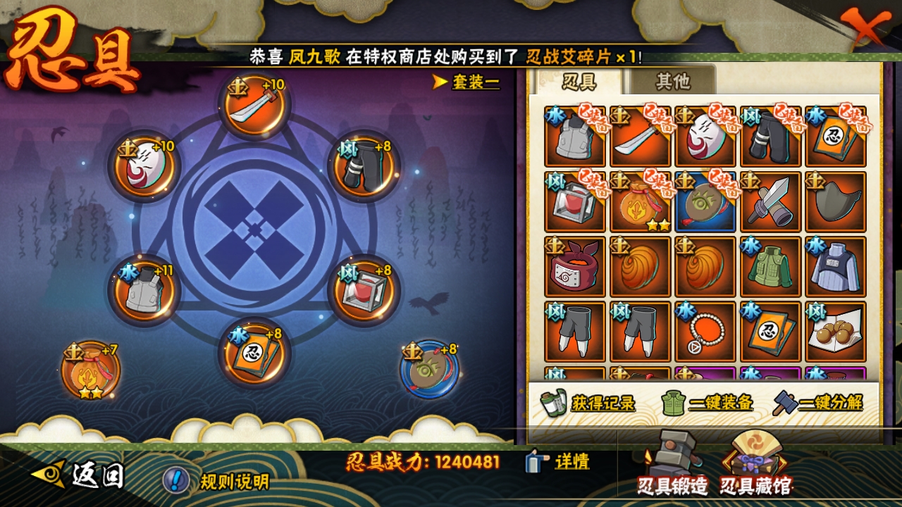 HYCMW316966火影忍者账号详情图10 HYCMW316966火影忍者账号详情图10