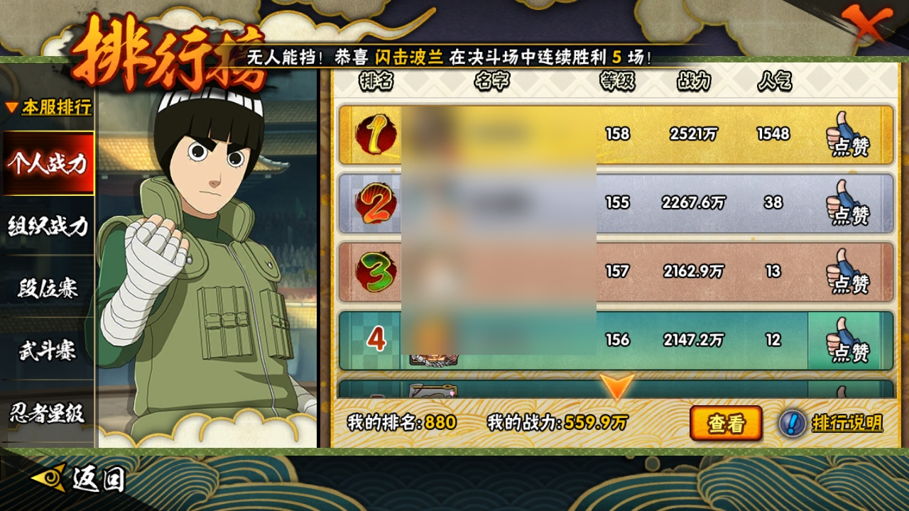 HYCMW316966火影忍者账号详情图16 HYCMW316966火影忍者账号详情图16