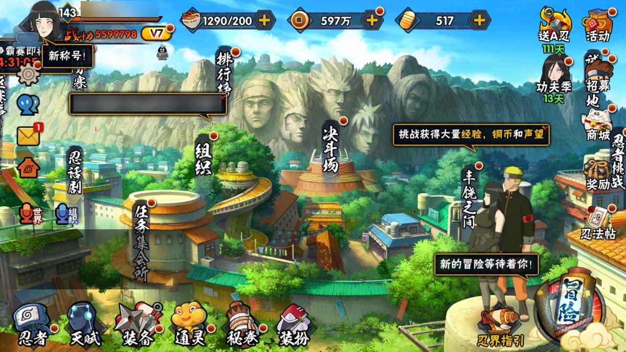 HYCMW316966火影忍者账号详情图4 HYCMW316966火影忍者账号详情图4