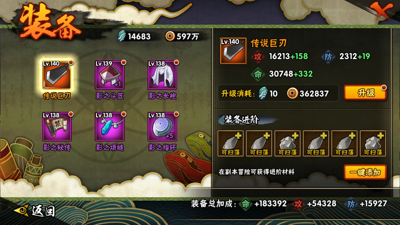 HYCMW316966火影忍者账号详情图14 HYCMW316966火影忍者账号详情图14