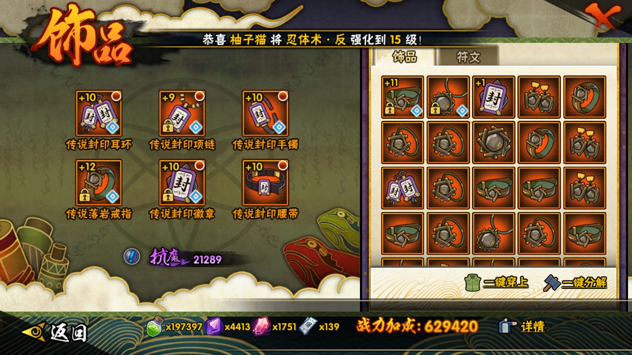 HYCMW316966火影忍者账号详情图9 HYCMW316966火影忍者账号详情图9