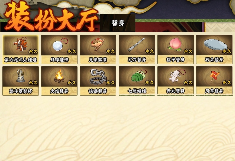 HYBSY316959火影忍者账号详情图22 HYBSY316959火影忍者账号详情图22