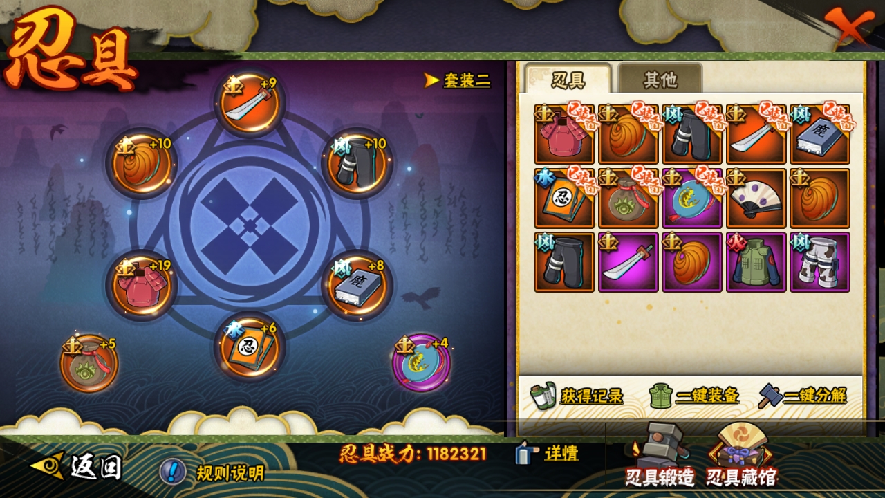 HYBSY316959火影忍者账号详情图8 HYBSY316959火影忍者账号详情图8