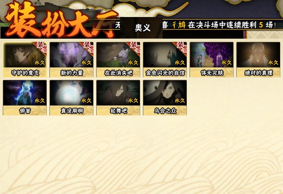 HYBSY316959火影忍者账号详情图20 HYBSY316959火影忍者账号详情图20