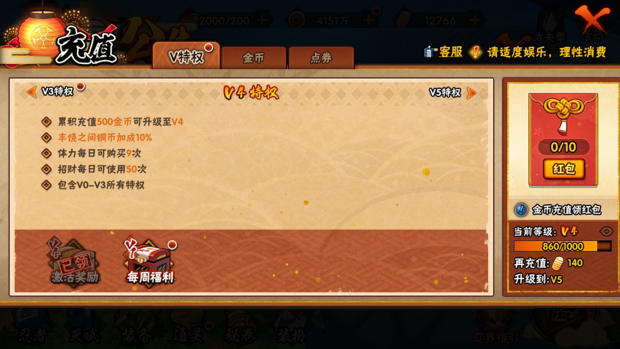 HYBSY316959火影忍者账号详情图3 HYBSY316959火影忍者账号详情图3
