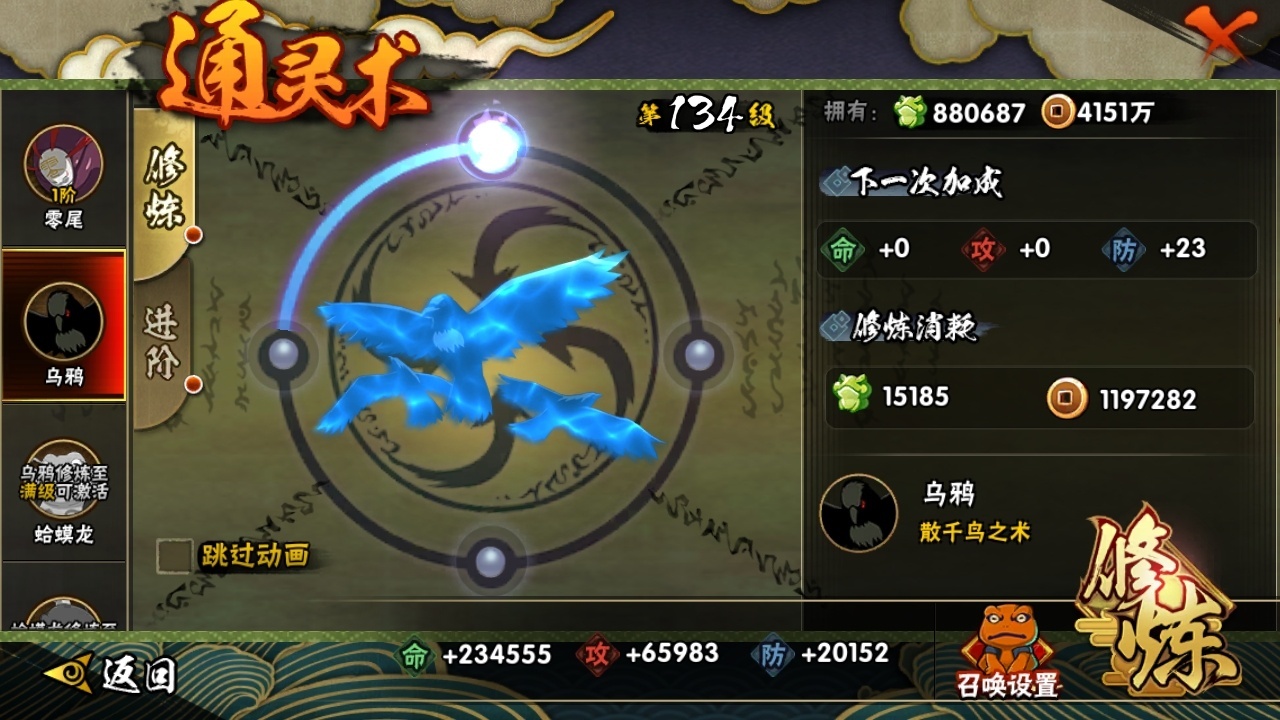 HYBSY316959火影忍者账号详情图11 HYBSY316959火影忍者账号详情图11
