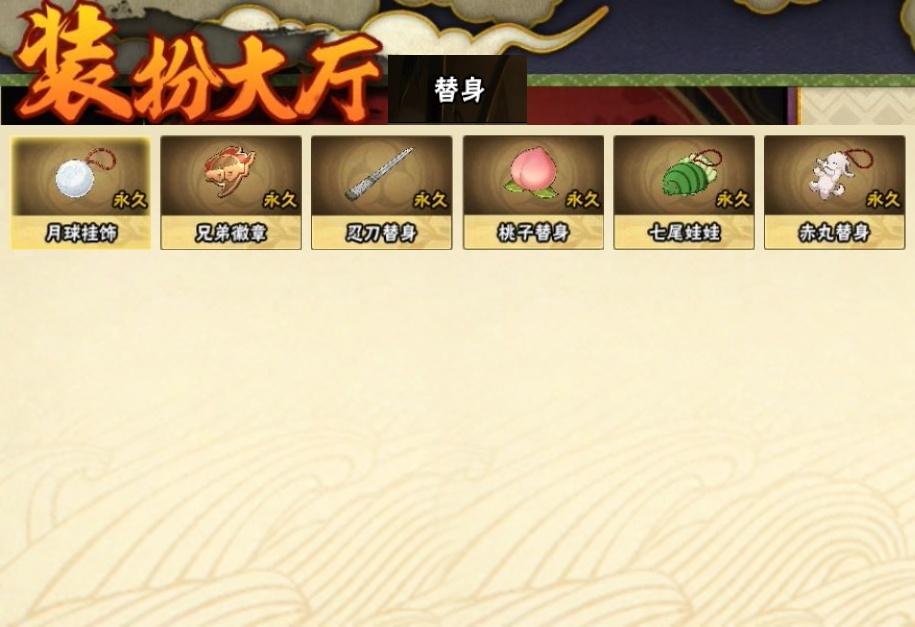 HYCMW316941火影忍者账号详情图24 HYCMW316941火影忍者账号详情图24