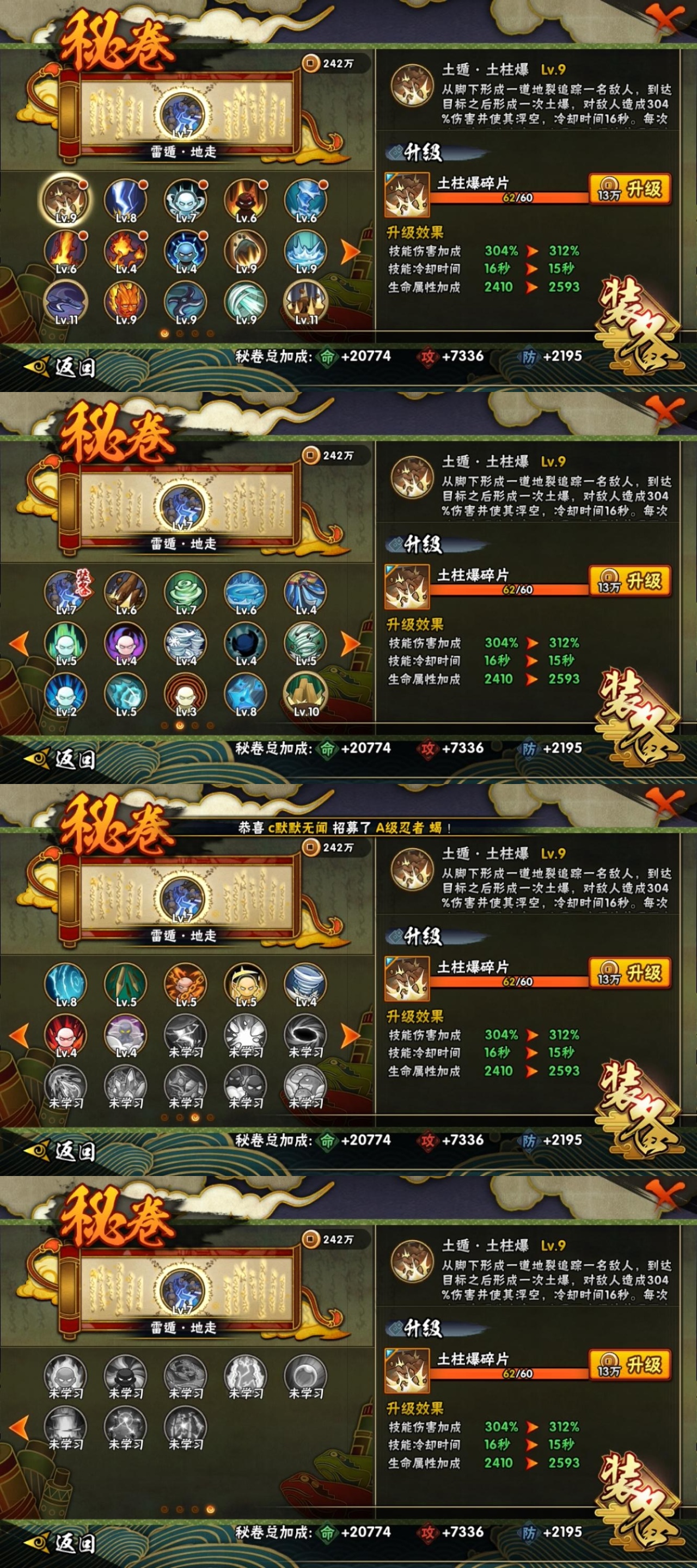 HYCMW316941火影忍者账号详情图12 HYCMW316941火影忍者账号详情图12