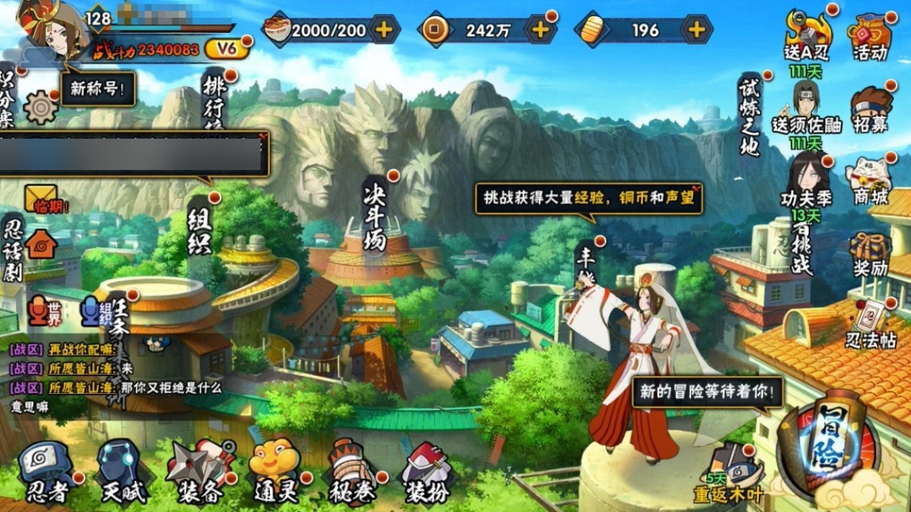 HYCMW316941火影忍者账号详情图4 HYCMW316941火影忍者账号详情图4