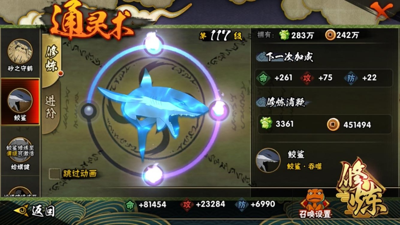 HYCMW316941火影忍者账号详情图13 HYCMW316941火影忍者账号详情图13
