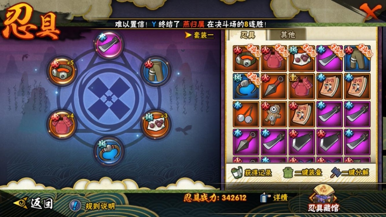 HYCMW316941火影忍者账号详情图10 HYCMW316941火影忍者账号详情图10