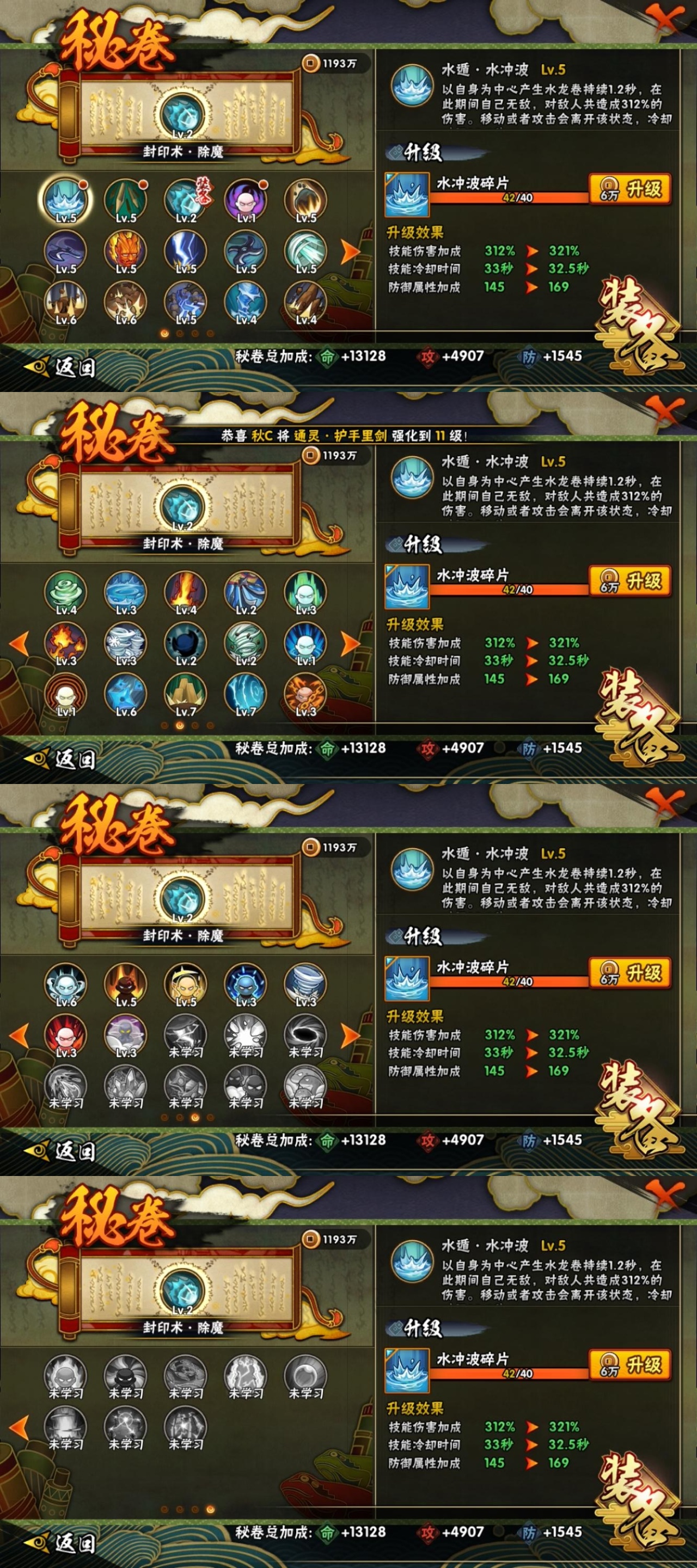 HYCMW316935火影忍者账号详情图11 HYCMW316935火影忍者账号详情图11