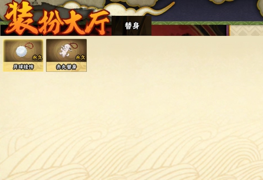 HYCMW316935火影忍者账号详情图22 HYCMW316935火影忍者账号详情图22