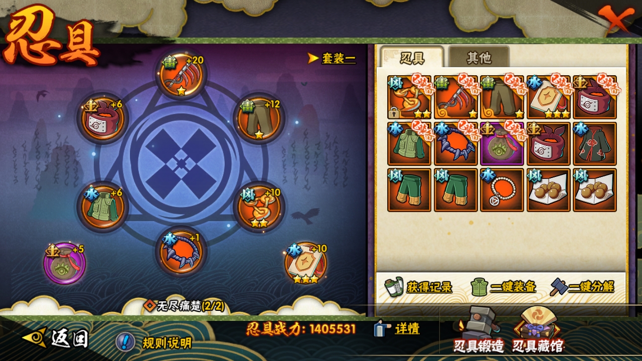 HYBSY316931火影忍者账号详情图8