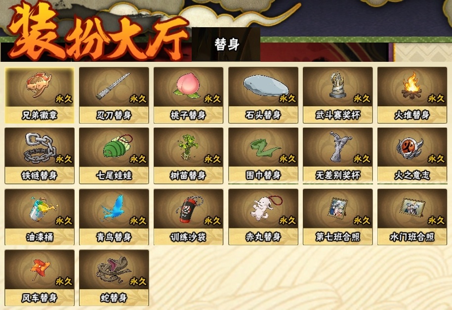 HYBSY316931火影忍者账号详情图22