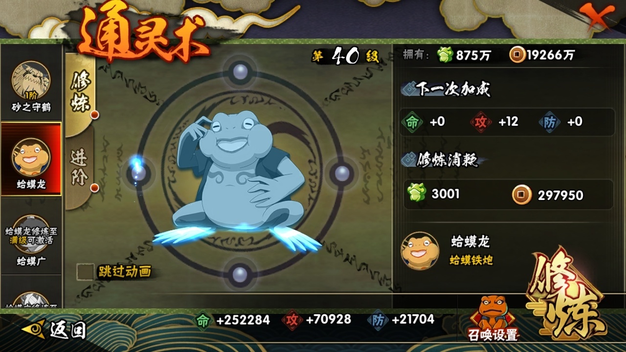 HYBSY316931火影忍者账号详情图11