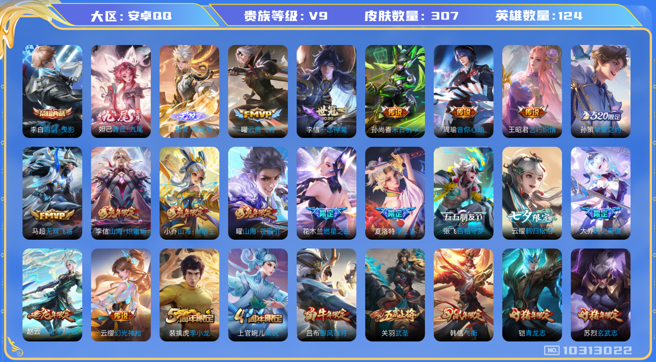 WZCMW3217812王者荣耀账号详情图32