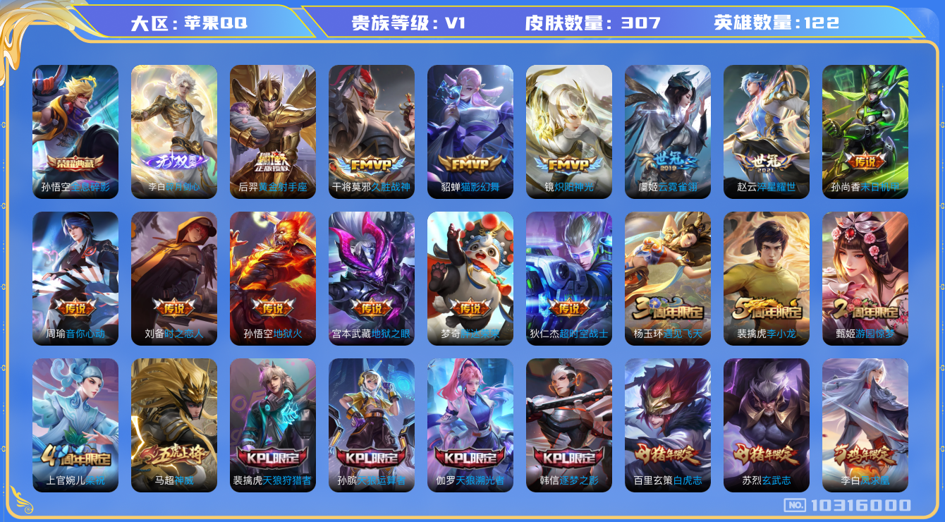 王者荣耀账号苹果QQ[10316000][8620256]kk5197-苹果q-贵族积分74804-V8-307皮肤-(可二次) 金标3 曹操 后羿 吕布 发育路33段 打野31段 对抗路24段  203紫星币 18传说