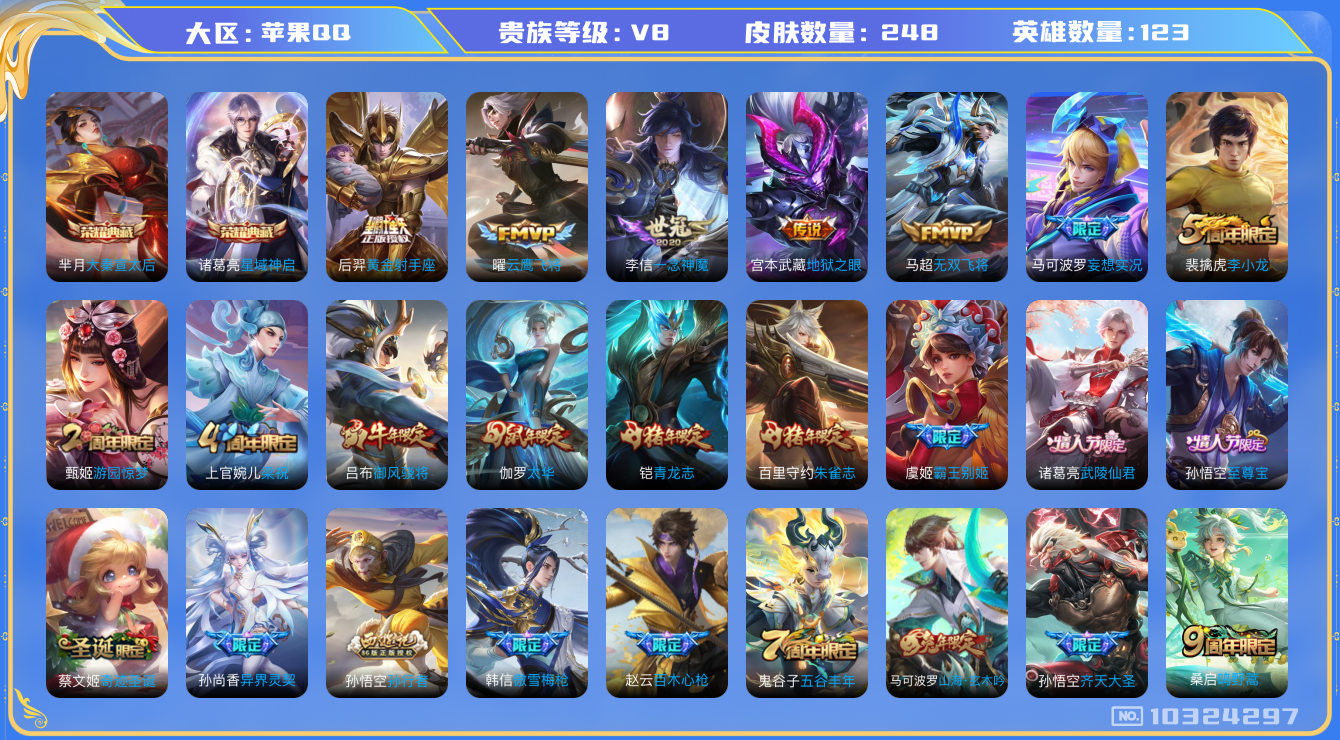 王者荣耀账号苹果QQ[10324297][9580725]kk5466-苹果q-贵族积分63846-V8-248皮肤 发育路30段 打野29 对抗路23  12传说 2星元 幽冥之眼 太华红枫 -2水晶(已兑换) 大秦宣