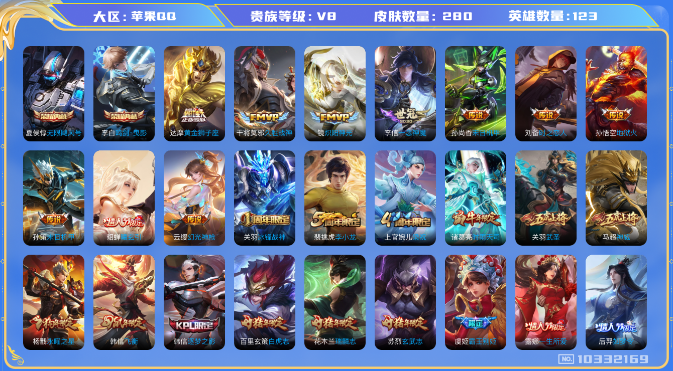 WZCMW3221016王者荣耀账号详情图9