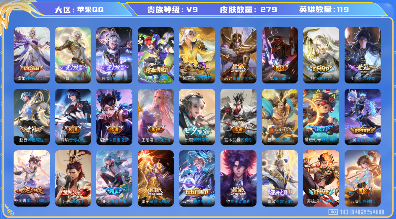 王者荣耀账号苹果QQ[10342548]DAS4259 苹果Q-V9-279皮肤-1典藏 1珍品 2无双 1星传说35传说98史诗 -包人脸 神鉴启示录 群星魔术团韩信 碎月剑心 时之奇旅孙策 岁雨灵司
冥王哈迪斯 群