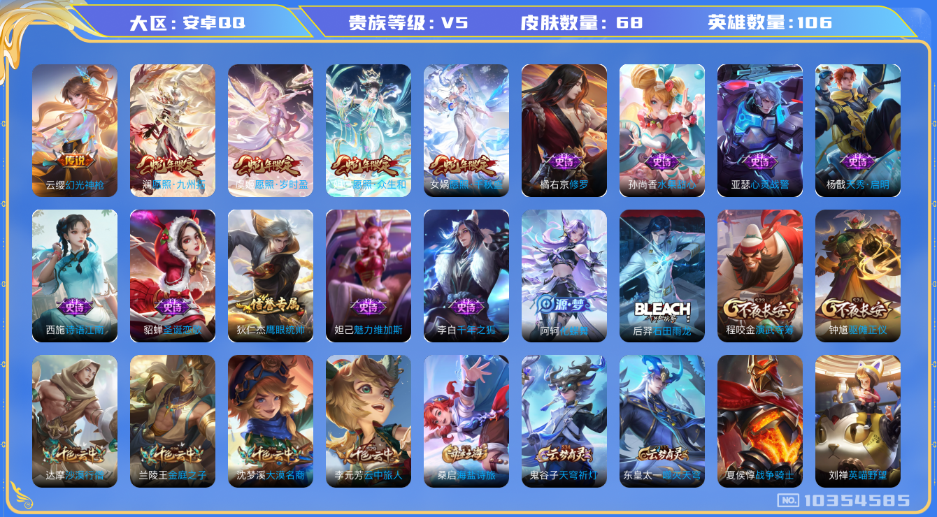 WZCMW3221044王者荣耀账号详情图4 WZCMW3221044王者荣耀账号详情图4