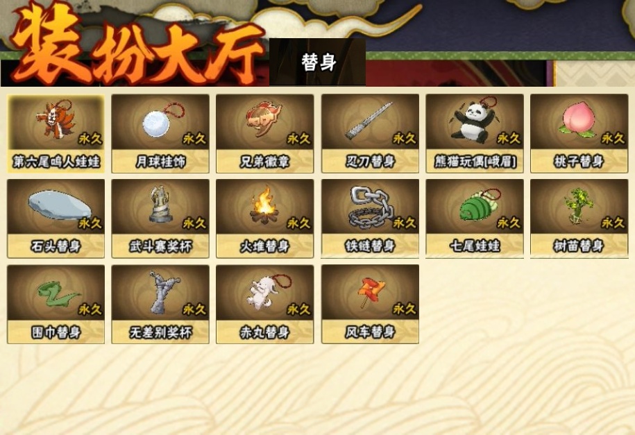 HYBSY317469火影忍者账号详情图22