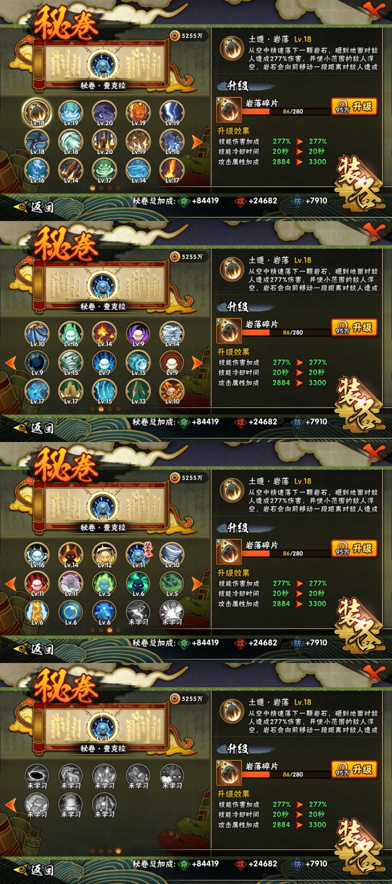 HYBSY317469火影忍者账号详情图10
