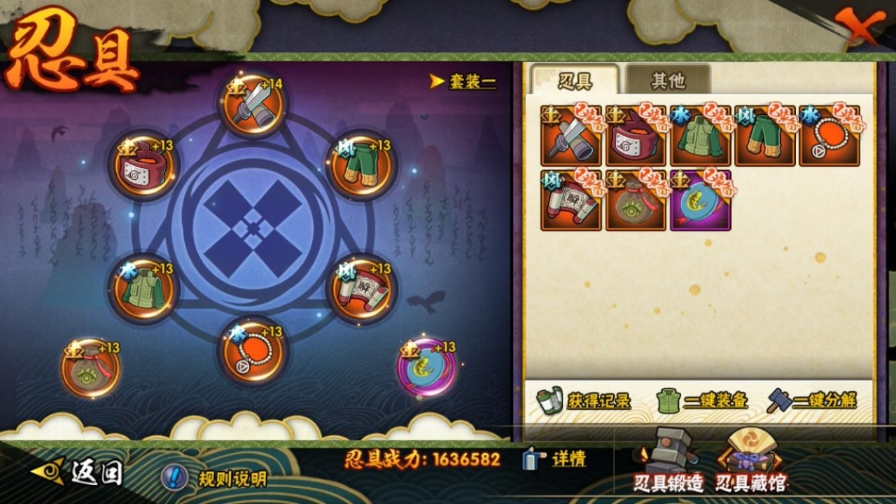 HYBSY317469火影忍者账号详情图8