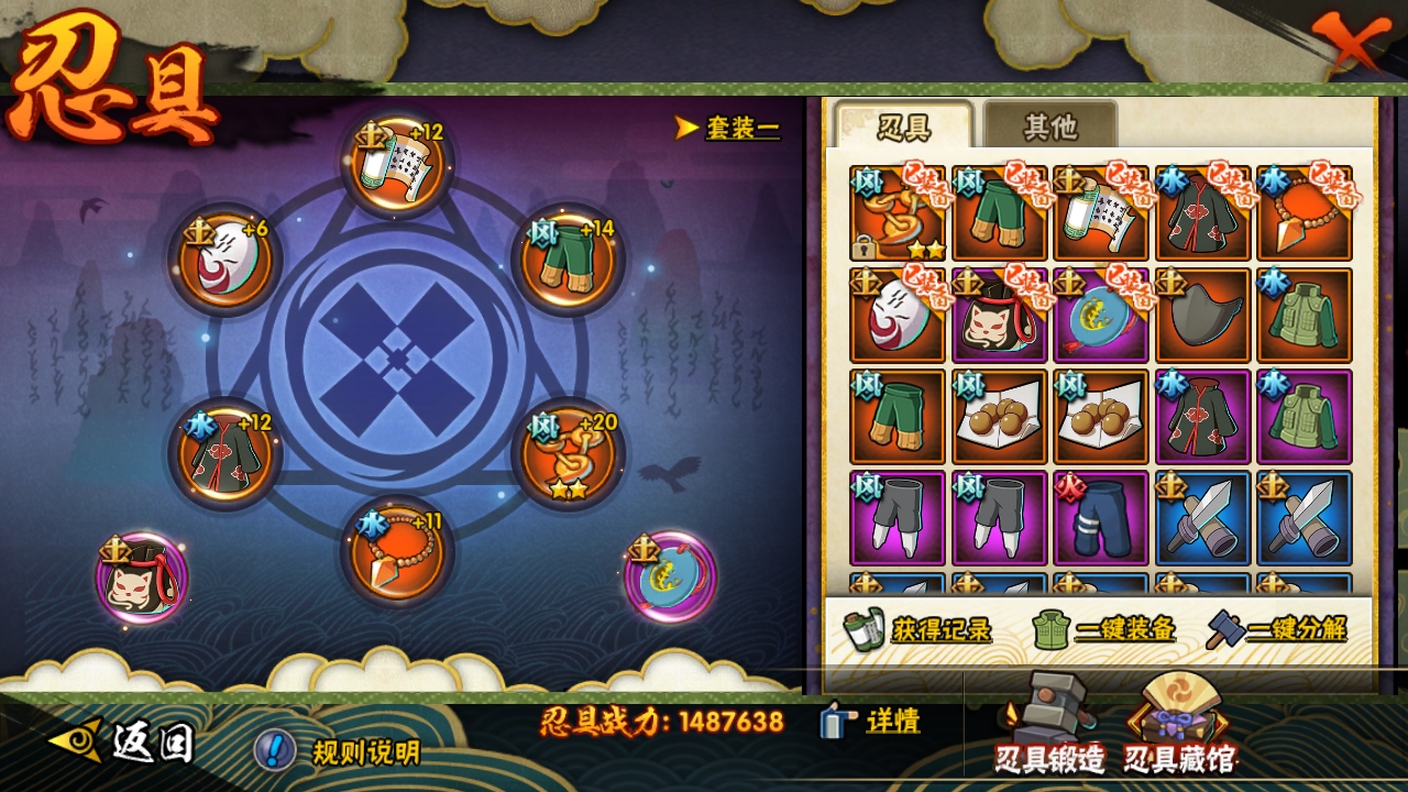 HYBSY318368火影忍者账号详情图8