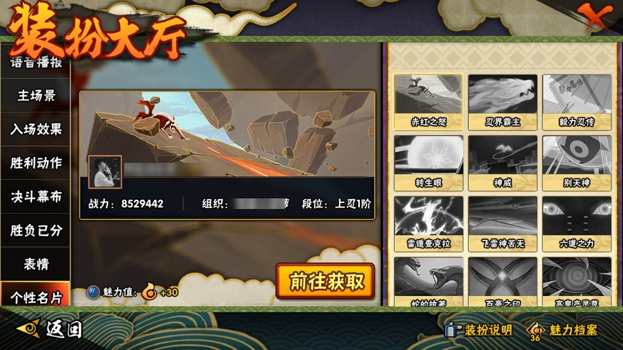 HYBSY318368火影忍者账号详情图21