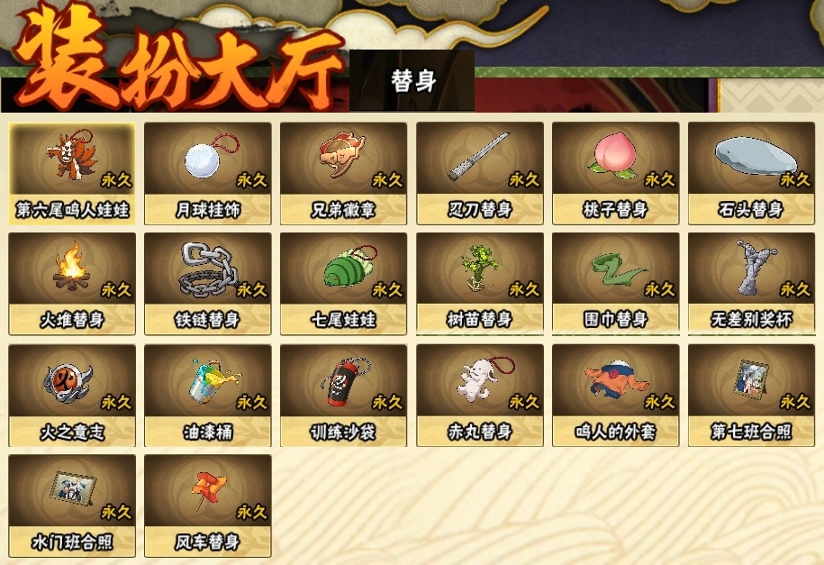 HYBSY318368火影忍者账号详情图22