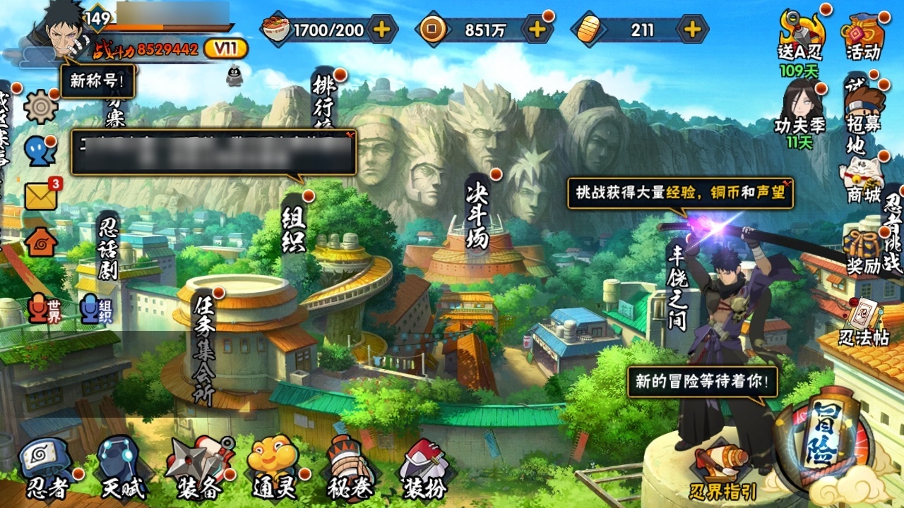 HYBSY318368火影忍者账号详情图2