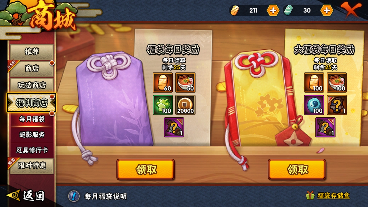HYBSY318368火影忍者账号详情图18