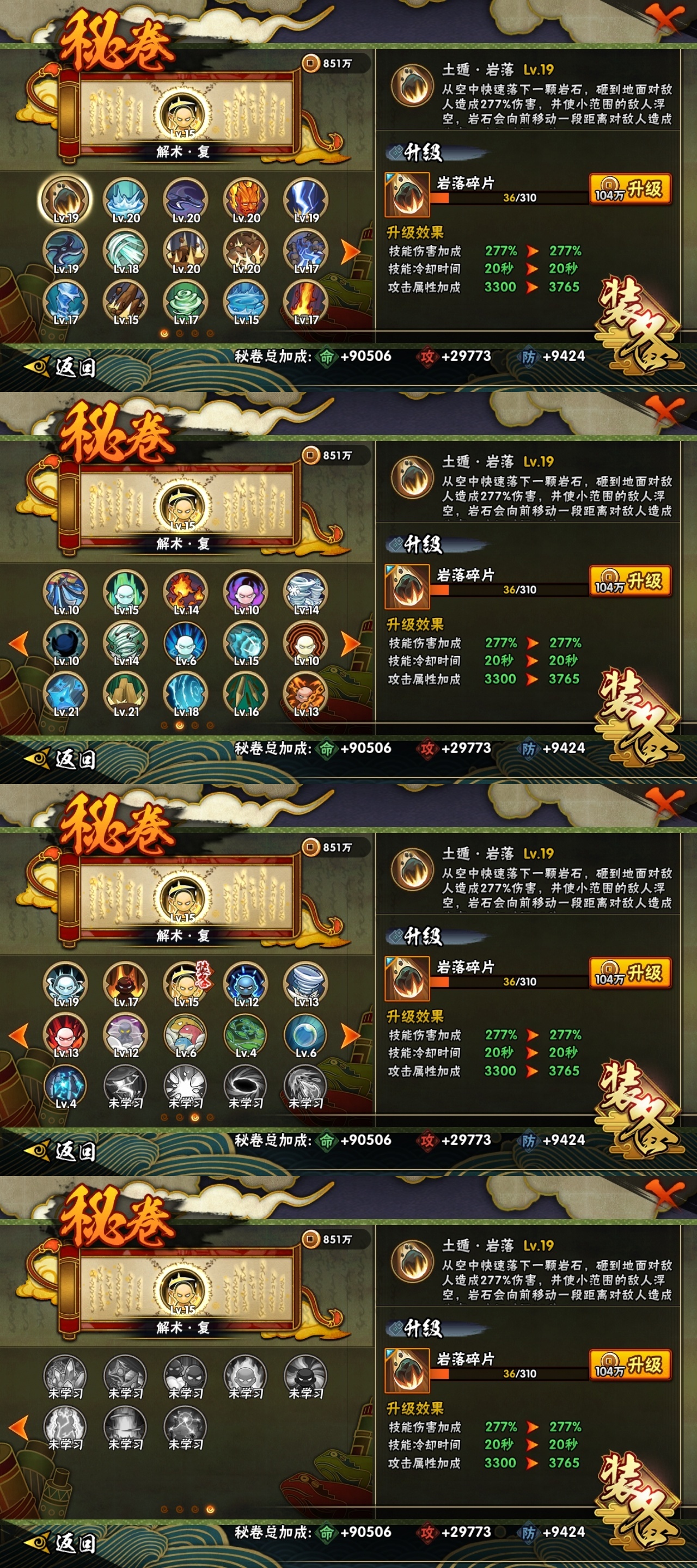 HYBSY318368火影忍者账号详情图10