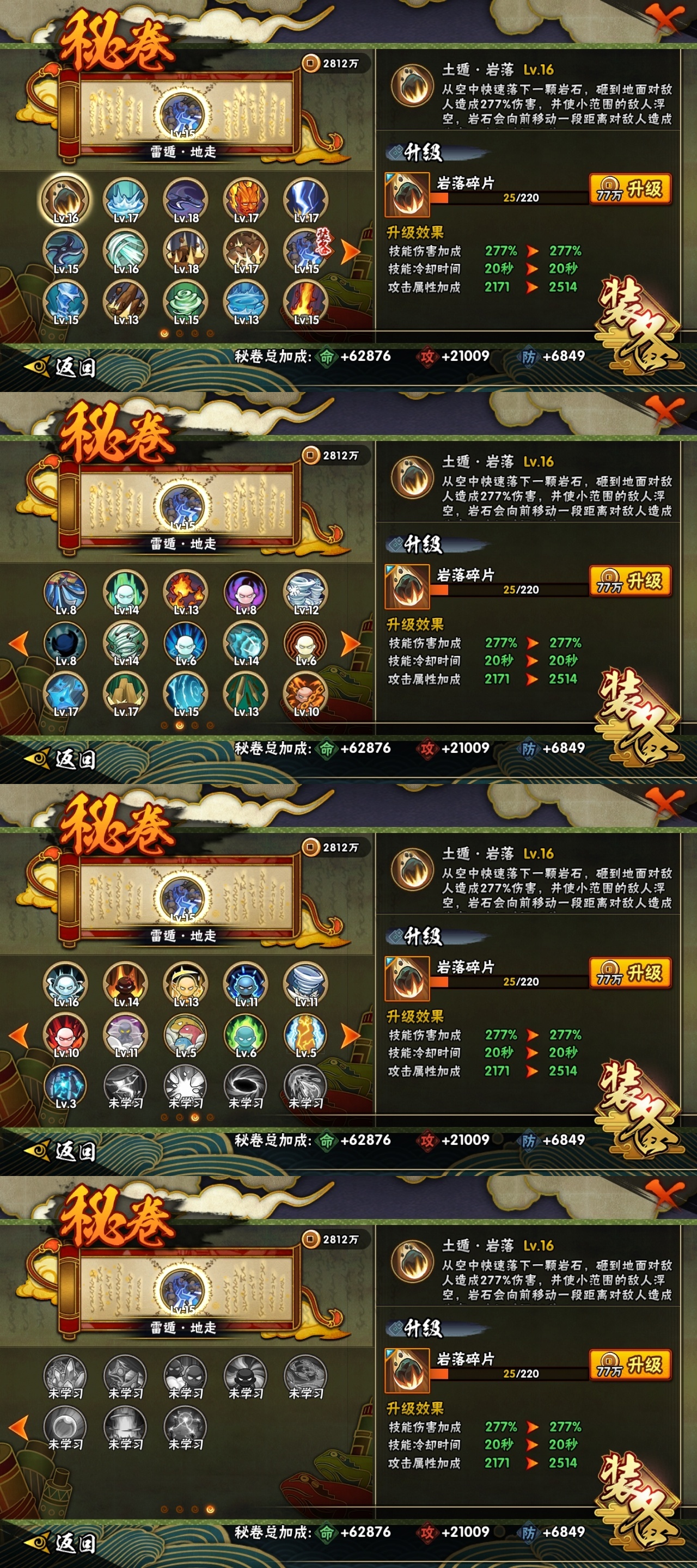 HYBSY318363火影忍者账号详情图10 HYBSY318363火影忍者账号详情图10