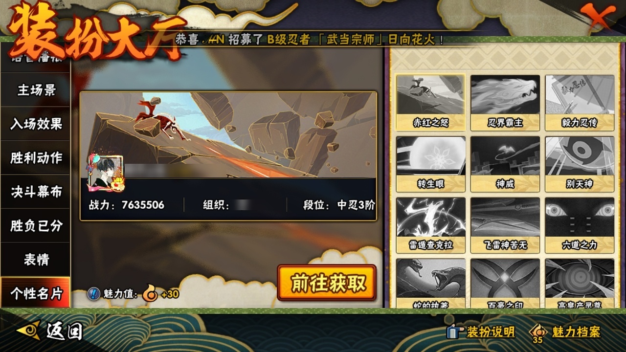 HYBSY318363火影忍者账号详情图21 HYBSY318363火影忍者账号详情图21