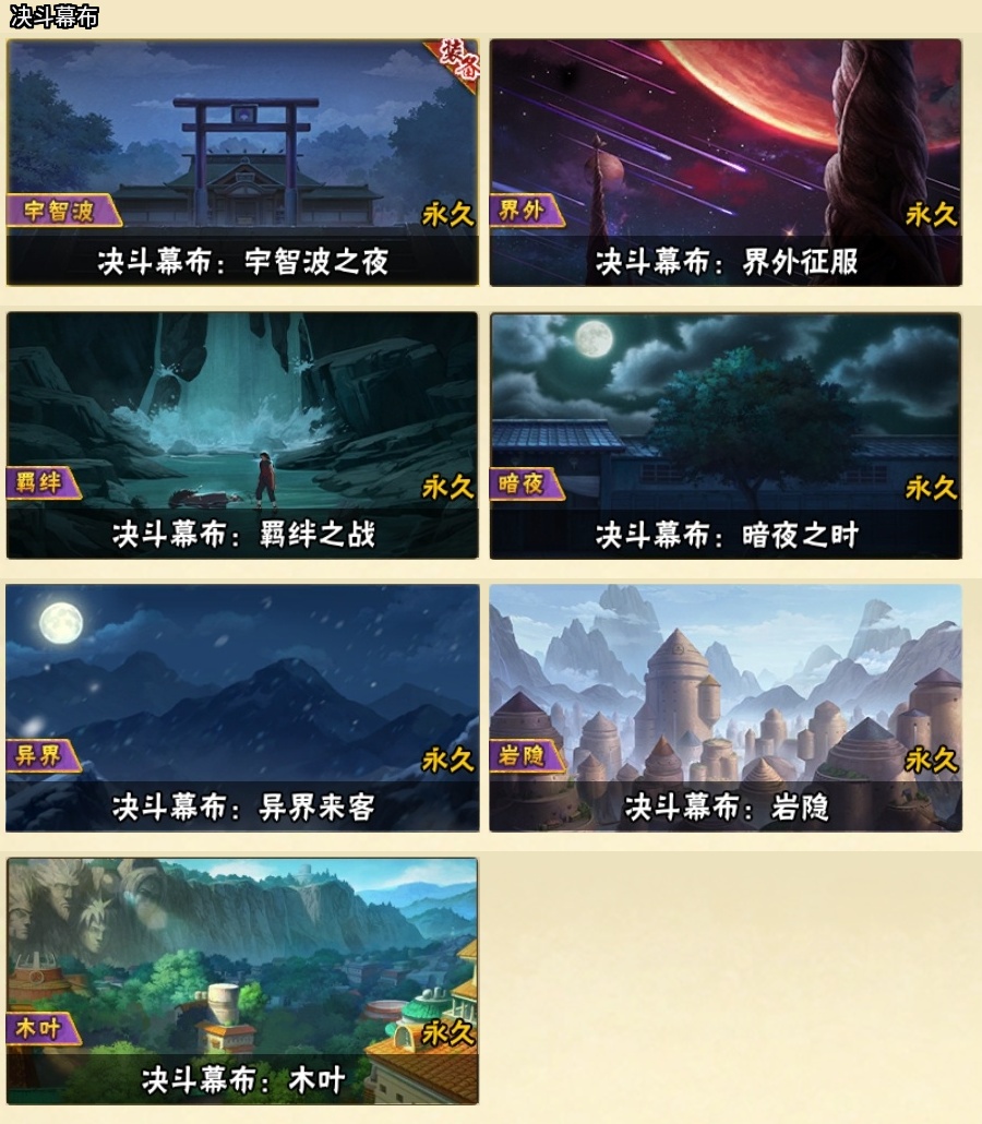 HYBSY318363火影忍者账号详情图23 HYBSY318363火影忍者账号详情图23