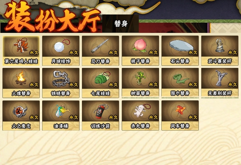 HYBSY318363火影忍者账号详情图22 HYBSY318363火影忍者账号详情图22