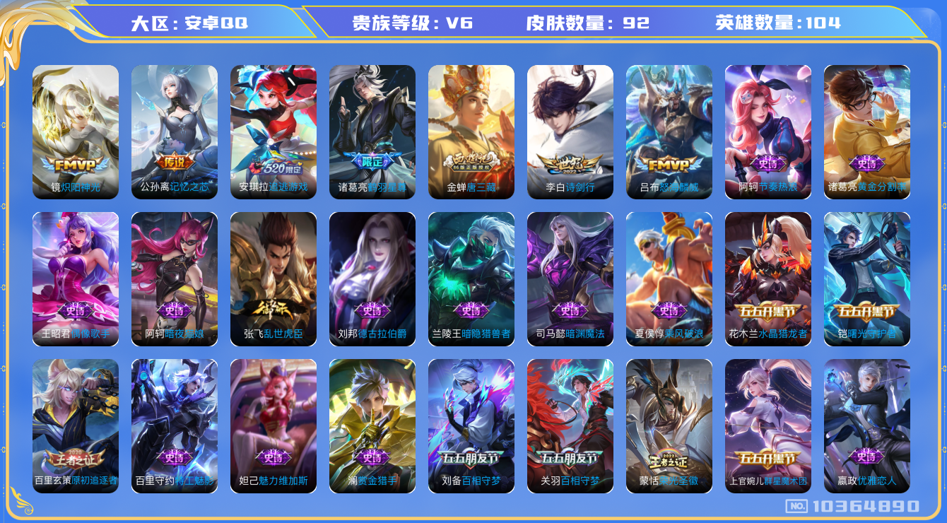 WZCMW3221677王者荣耀账号详情图21