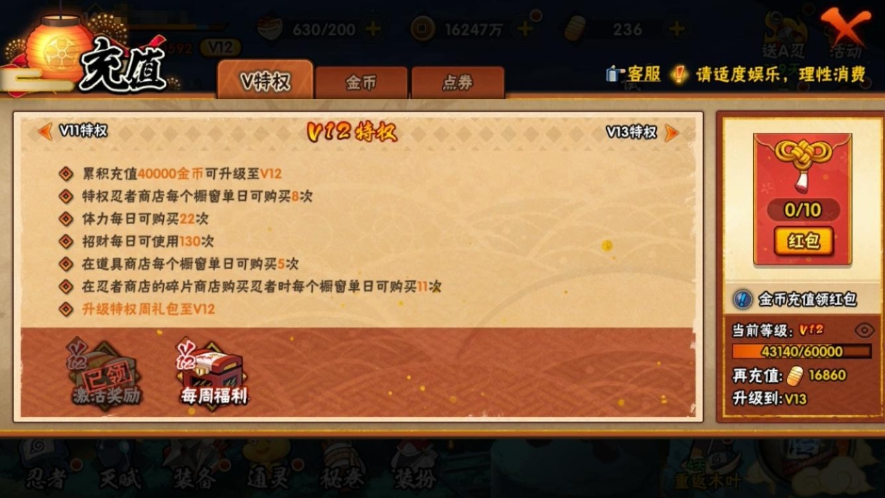 HYBSY317471火影忍者账号详情图3
