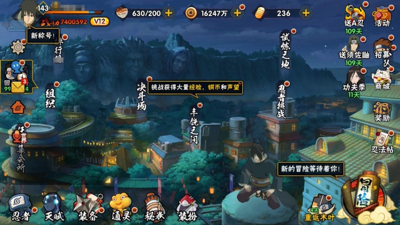 HYBSY317471火影忍者账号详情图2
