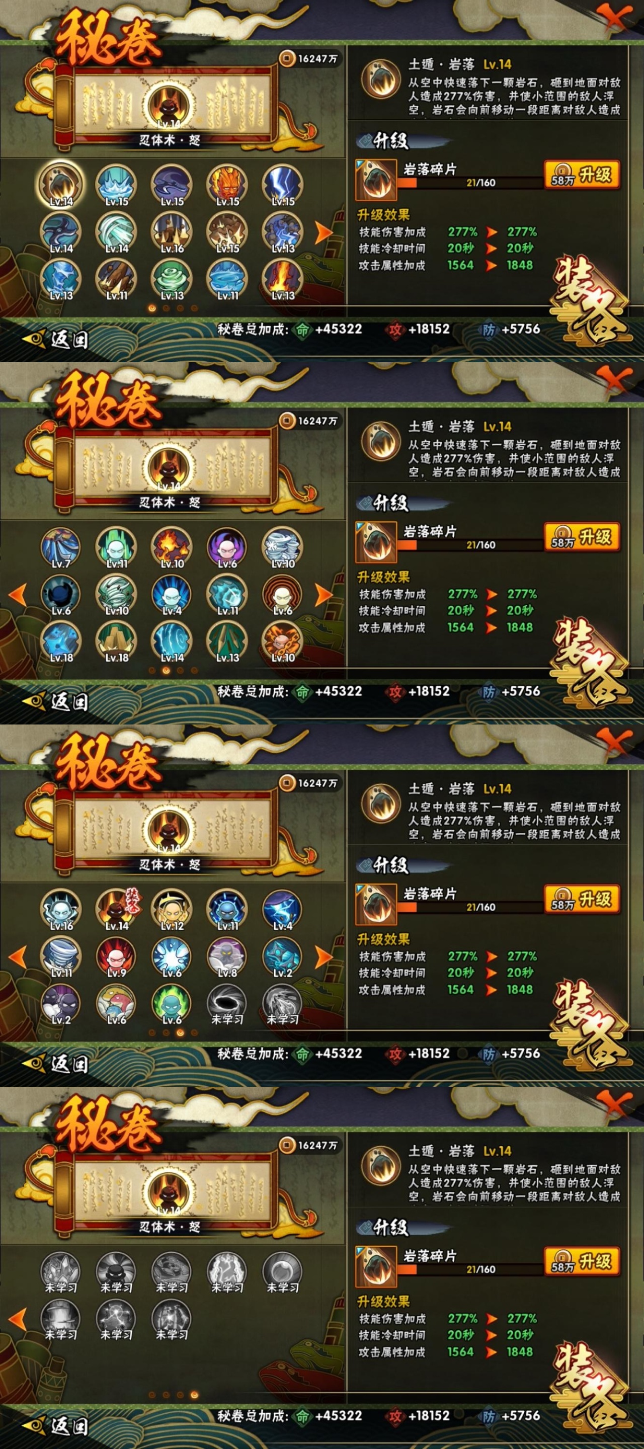HYBSY317471火影忍者账号详情图10