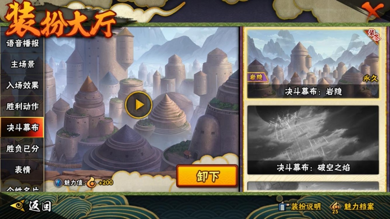 HYBSY317471火影忍者账号详情图23